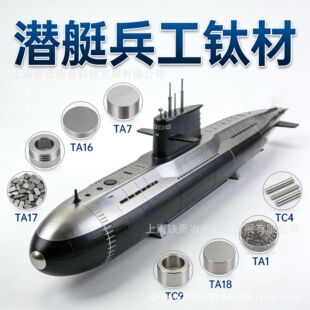 TC4��h��⁺Ͻ��A����ĝ�ͧ�b���������TC4⁰�⁰�ɼӹ�