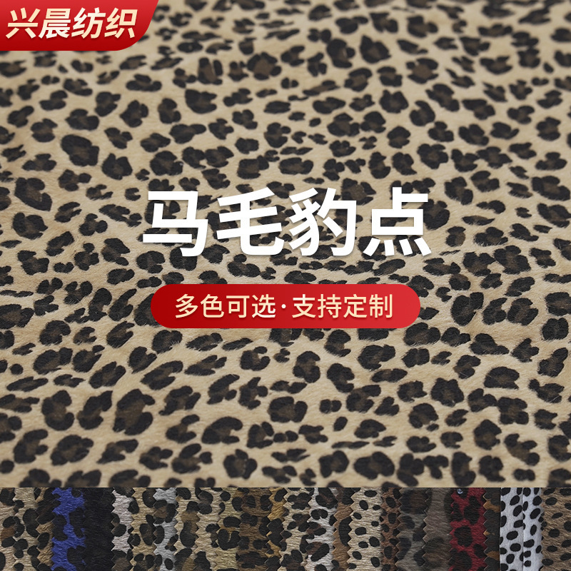 Horsehair Leopard Print Fabric, Cow Fur Material, Natural Animal Fur Leather Fabric, Wholesale Printed Fabric, Baby Velvet Horsehair Leopard Print Fabric, Cow Fur Material, Natural Animal Fur Leather Fabric, Wholesale Printed Fabric, Baby Velvet