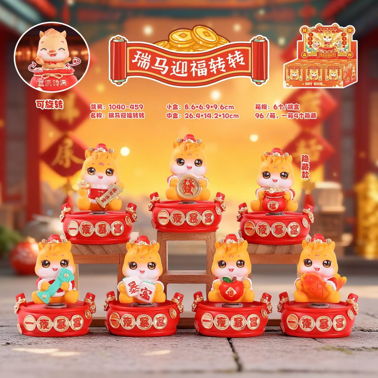 瑞马迎福