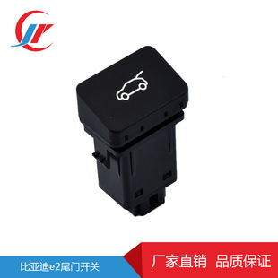 For Byd e2 Car Tailgate Switch Trunk Luggage Smart electric Tailgate Reset Switch