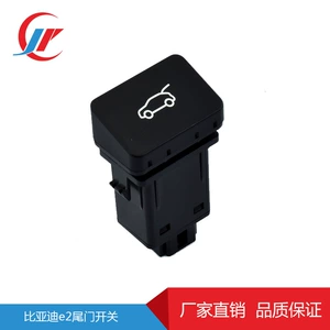 [适用于比亚迪e2汽车尾门开关后备箱行李箱智能电动尾门复位开关]