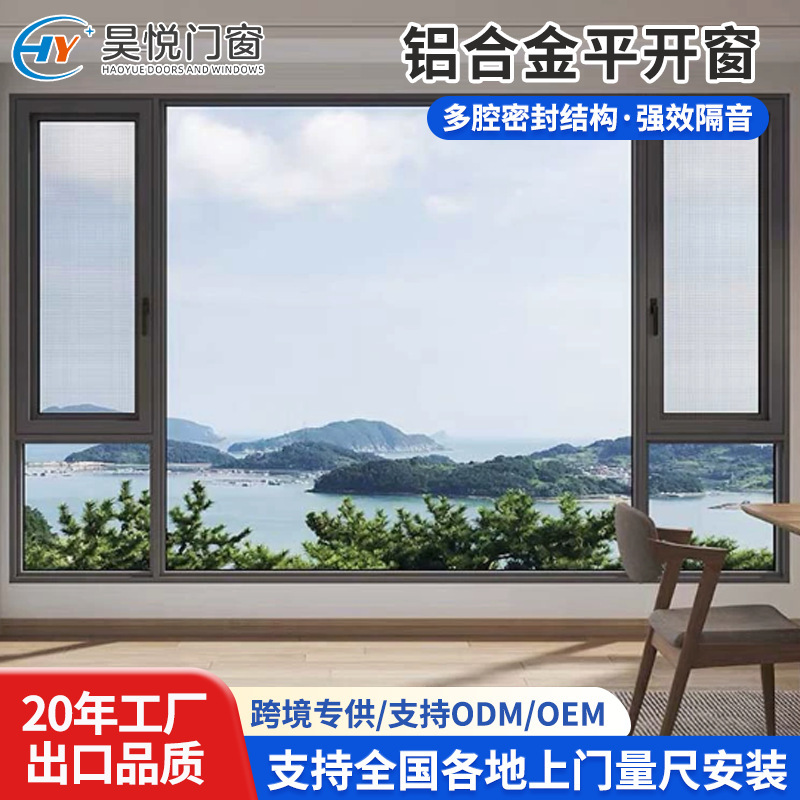 Broken Bridge Aluminum Doors and Windows, Casement Windows, Soundproof and Anti-Theft Windows, Windows with Integrated Screens, Floor-To-Ceiling Windows, Balcony Sealing System Windows