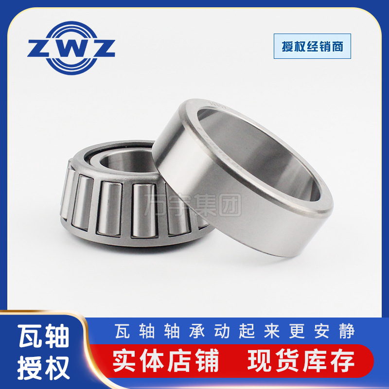 高转速汽车轴承30214圆锥滚子轴承30215 30216 30217新能源车桥用