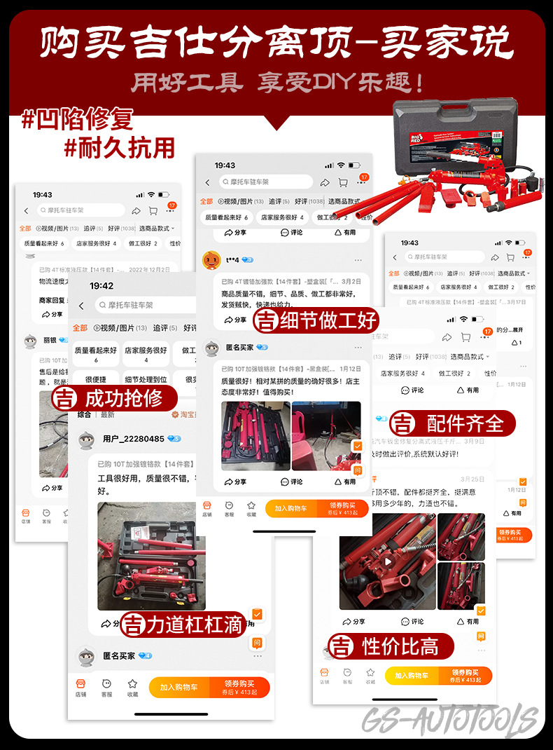 4t 10-Ton Car Sheet Metal Repair Split-Type Hydraulic 0kg Lift Car Dent Shaping Pulling Correction Wholesale