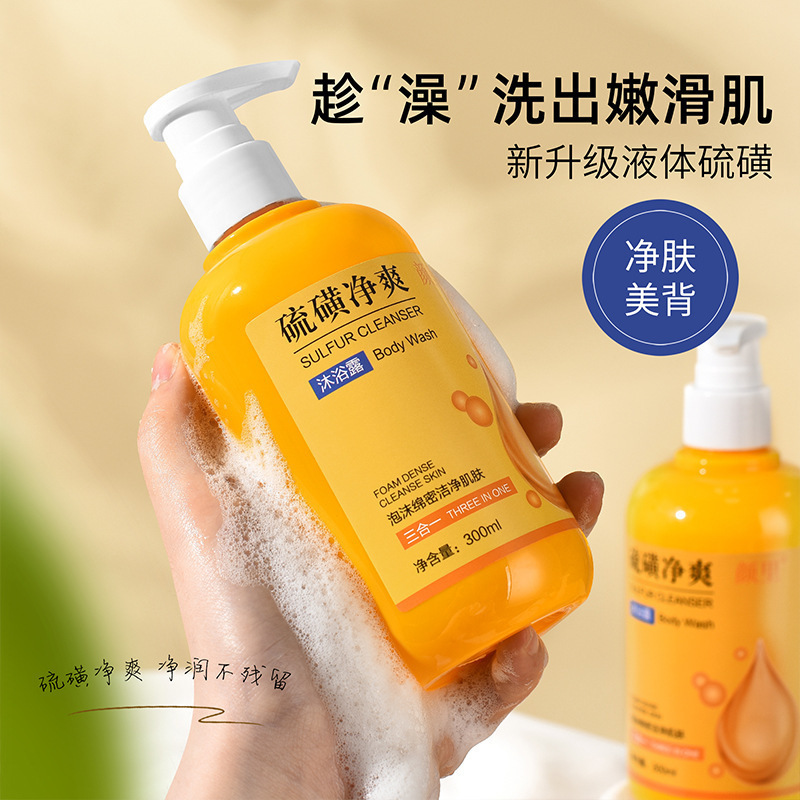 Yanli 硫黄クレンジング シャワー ジェル ダニ除去液体石鹸硫黄温泉水ディープ クレンジング、水分補給、保湿、若返り|undefined