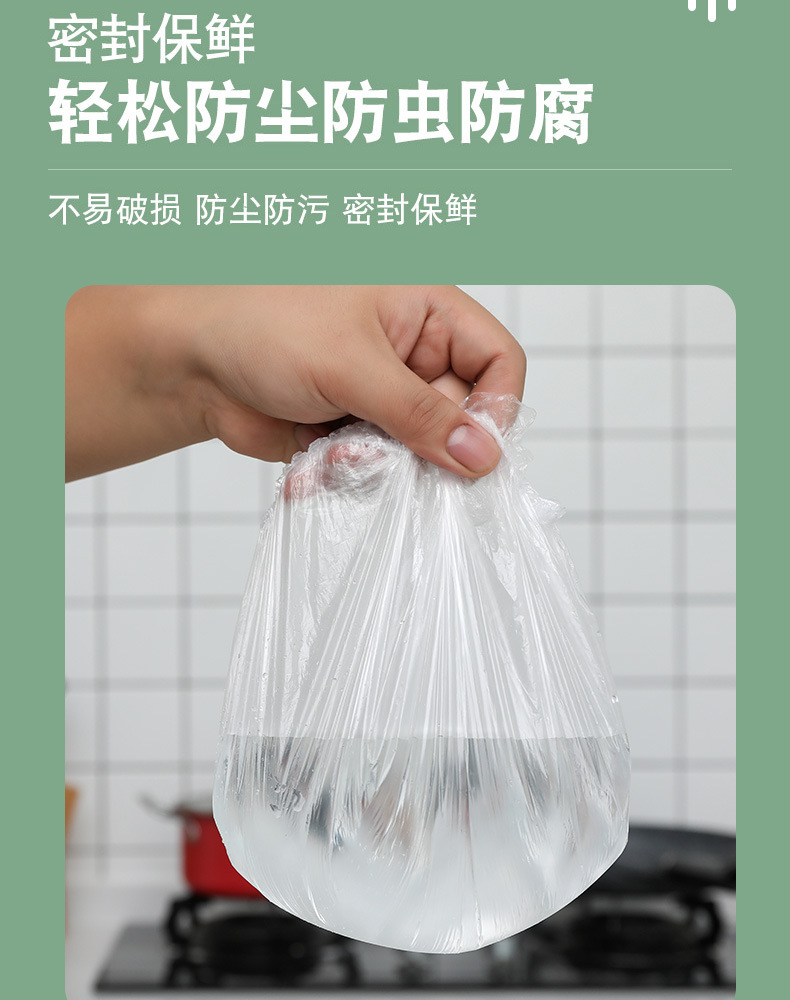 保鲜袋详情_10
