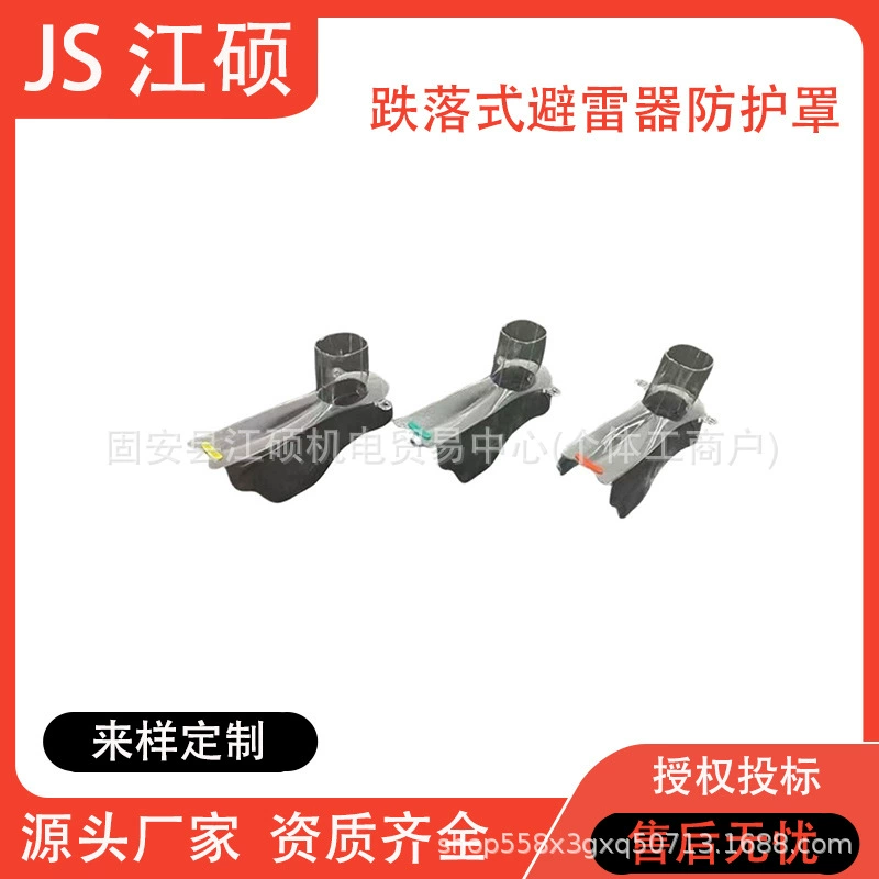 Защитная крышка предохранителя высоковольтного выключателя для обслуживания электроэнергии, защитная крышка разрядника DLT001 для работы под напряжением