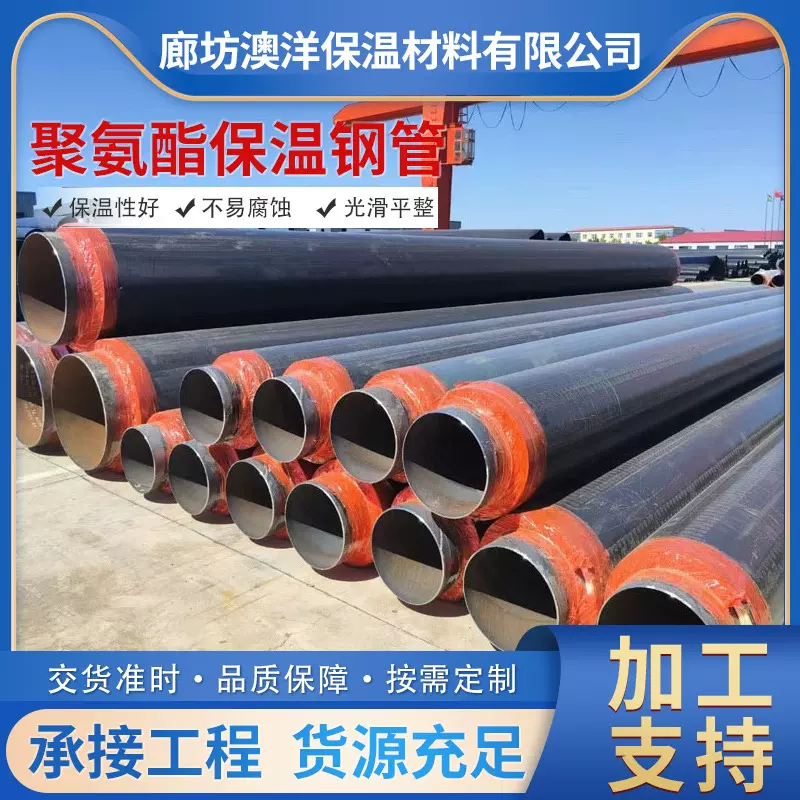 聚氨酯保温钢管 预制直埋保温钢管大口径螺旋钢管 聚氨酯保温管