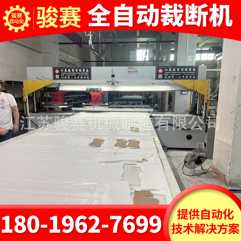 厂家供应全自动内衣裁断机一次性旅行浴巾下料机汽车地毯模切机