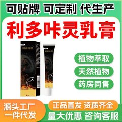 男性用性用品リドカイン軟膏、エロティックグッズ、リドカインクリーム、愛用グッズ、減感軟膏