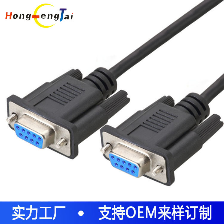 纯铜DB9串口线RS232连接线公对公对母对母9针COM并口线DB9连接线