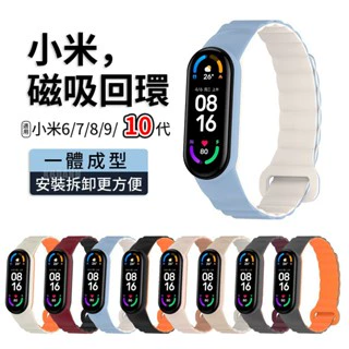 适用于小米9手环表带8nfc版小米手环10硅胶磁吸表带小米89pro腕带