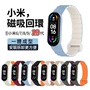 小米8nfc89pro硅胶表带