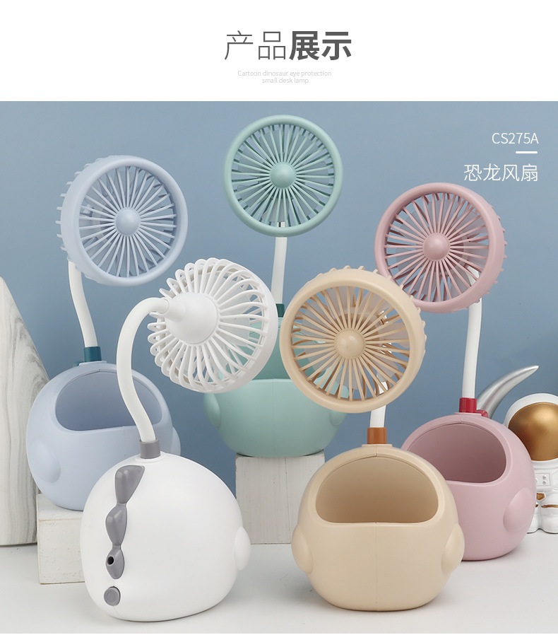 恐龙风扇2_10