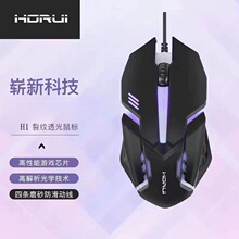 游戏有线发光鼠标 USB笔记本台式电脑办公家用七色背光游戏鼠标
