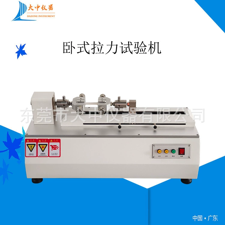Крупные и средние DZ-107 горизонтальная электрическая машина для испытания на растяжение