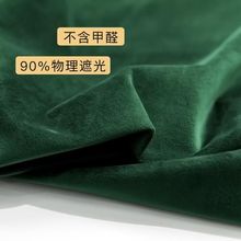 流行綠色天鵝絨窗簾簡約輕奢遮光卧室北歐客廳飄窗遮陽布