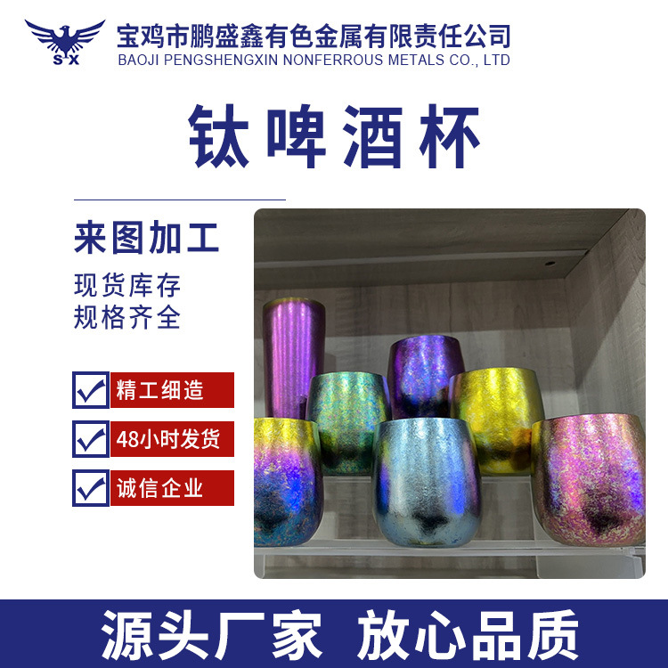 陕西宝鸡  钛工艺品  钛加工工艺品 加工件异形件 量大从优