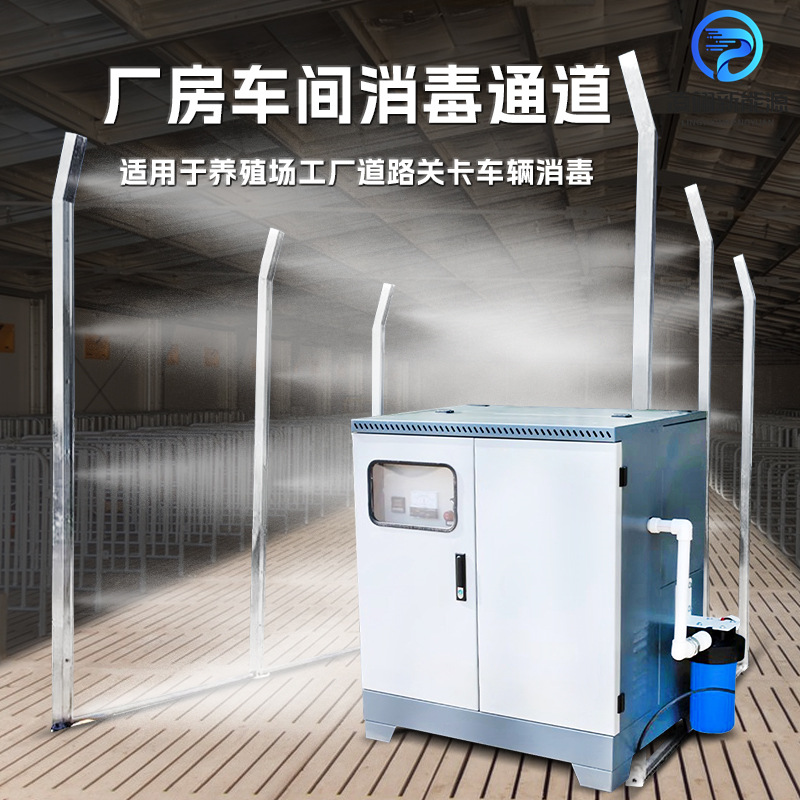 全自动车辆消毒通道出口货车防疫通道四杆六杆消毒设备
