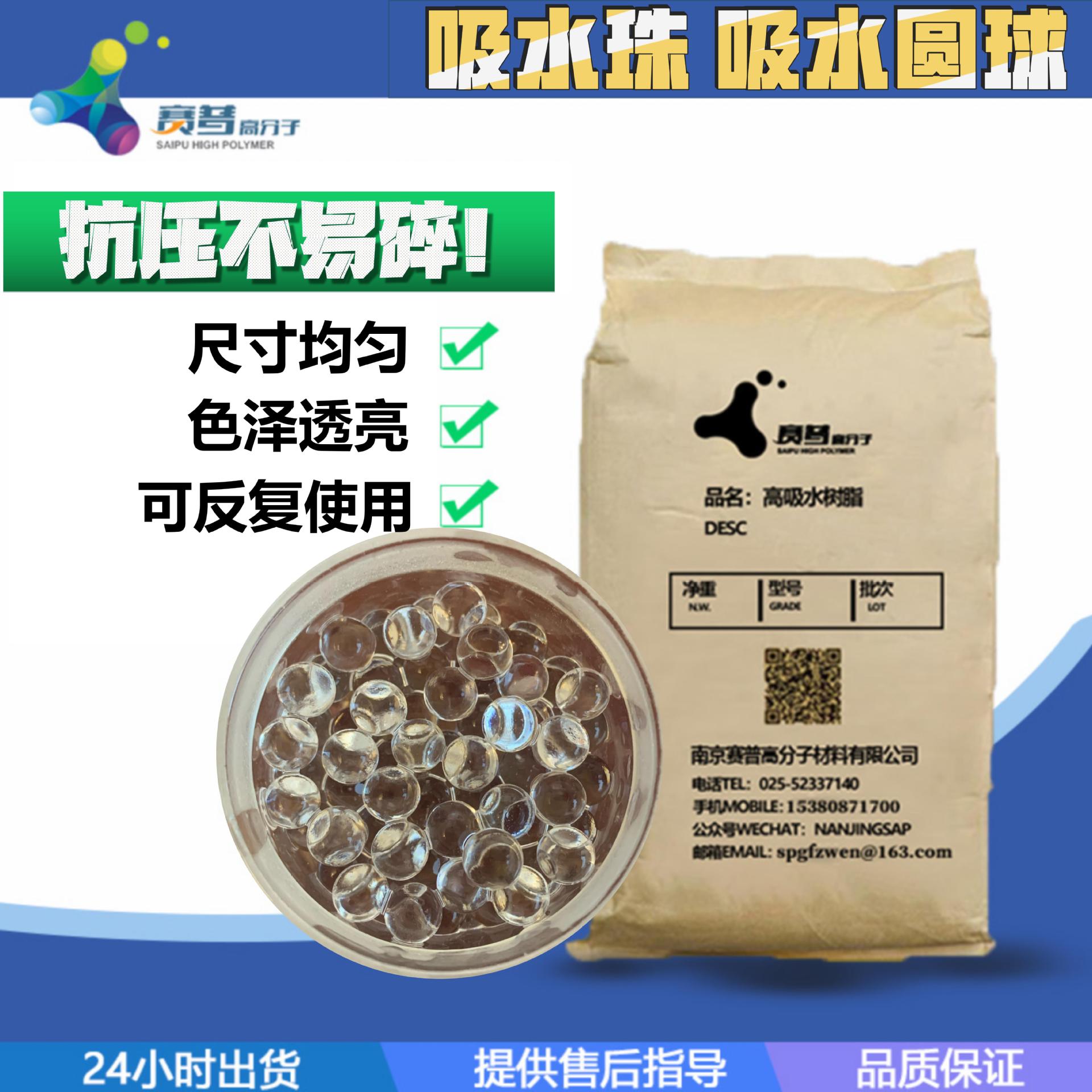 吸水珠 泡大珠 7-9mm高强度不易碎 吸水弹水弹珠 香薰珠 海洋宝宝