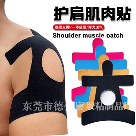 运动护膝;护踝;护肩