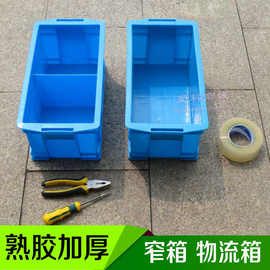 熟胶加厚380塑料周转箱 收纳箱400窄箱物流箱工具箱长方形塑料盒