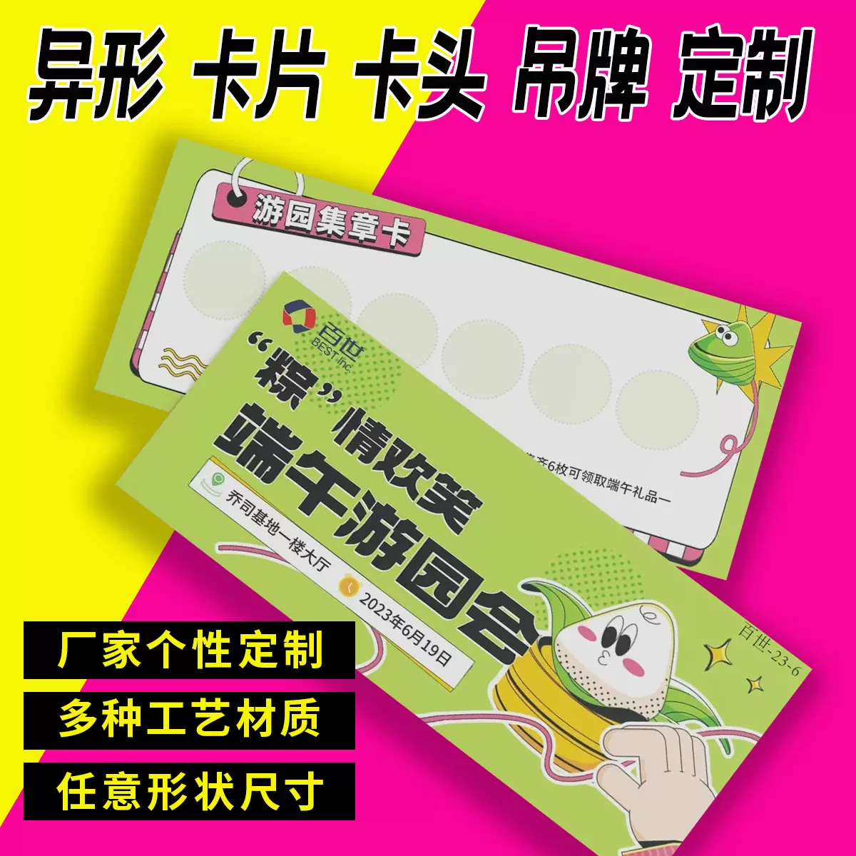 名片异形卡片售后卡彩色对折感谢卡合格证卡头饰品卡刮刮卡