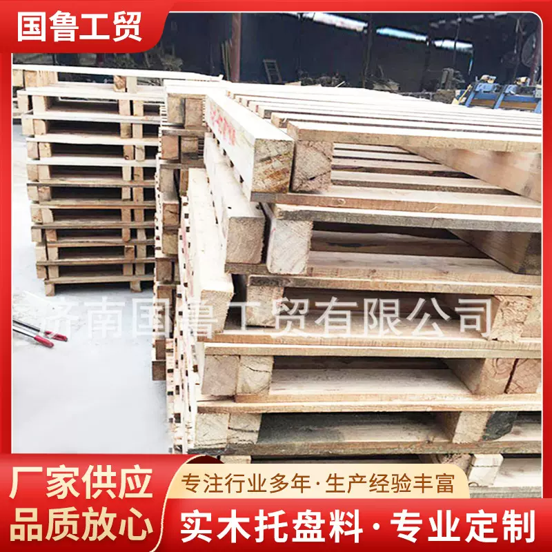 现货批发优质松木托盘料 加工优质松木包装箱 建筑工地工程木板
