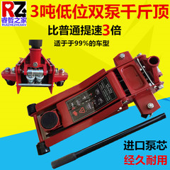 横型世達モデル油圧2トン2.5トン3トンシングルポンプ二重ポンプジャッキ乗用車自動車修理タイヤ交換