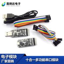 ʮ��һ�๦�ܴ���ģ�KCP2102 CH340 USB�DTTL RS485 RS232 ȫ��ͨ