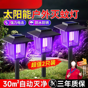Solar Mosquito Killer Lamp for Home Courtyard Garden Mosquito Killer Artifact Waterproof Powerful Electric Shock Mosquito Repellent Lamp Flat Lamp