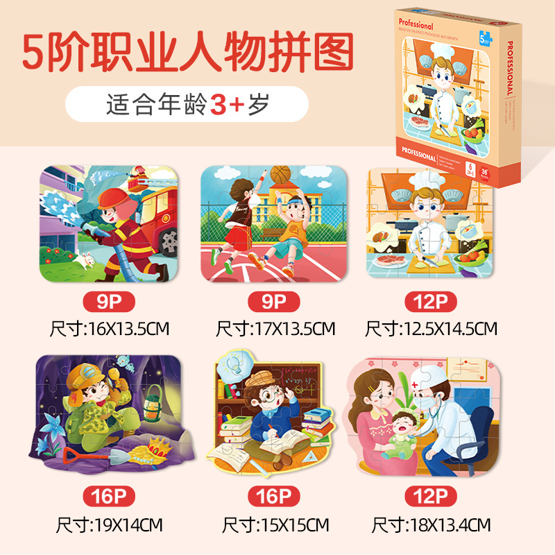 Rompecabezas infantil transfronterizo avanzado rompecabezas de tráfico de animales de gran bosque rompecabezas de educación temprana mecha cognitivo Warrior Puzzle