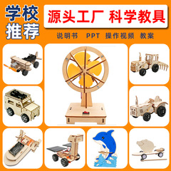 子供用手回し発電機手作りdiy科学実験材料包科教先端小学生科教玩具