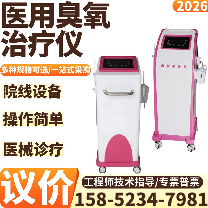 Gynecological Ozone Mist Generator Manufacturer, Ozone Therapy Device Manufacturer Wholesale Price - Jiangsu Xinma Xm7000 44 Gynecological Ozone Mist Generator Manufacturer, Ozone Therapy Device Manufacturer Wholesale Price - Jiangsu Xinma Xm7000 44