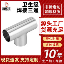 304���P䓵ȏ���ͨ�l����316׃��������ͨT��ʳƷ������ܼ����^