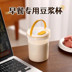 朝食専用豆乳カップ、家庭用ポータブルテイクアウト食品グレード、高温耐性、オフィスワーカー向けの電子レンジ対応ミルク