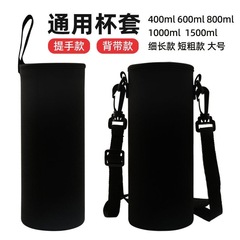 通用杯套保护套防摔水杯套子玻璃杯水壶手提大号保温杯套防烫斜挎