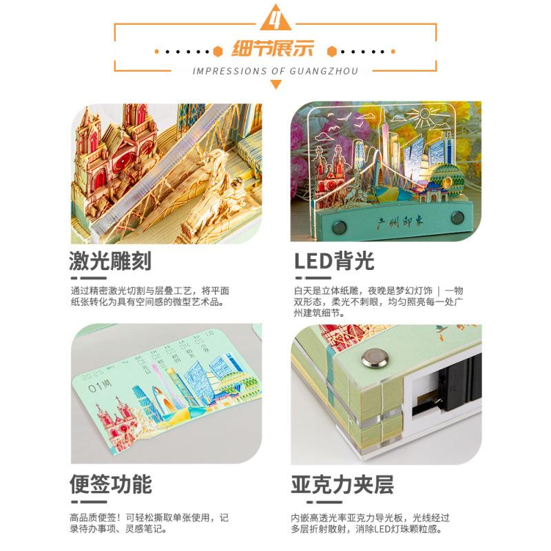 城市地标3d便签手撕纸雕台历带灯3d立体便签广州印象3d便签摆件|undefined