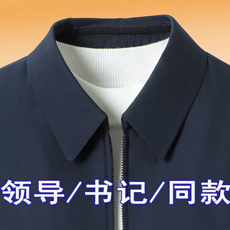 Clearing Inventory Handling Leakage Men's Spring and Autumn Jacket Coat Men's 2024 Middle-aged and Elderly Jacket Casual Lasel Top Dad