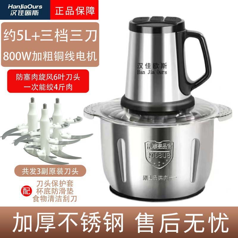 新款大功率家用绞肉机商用多功能料理机和面辣椒蒜姜肉泥机粉碎机