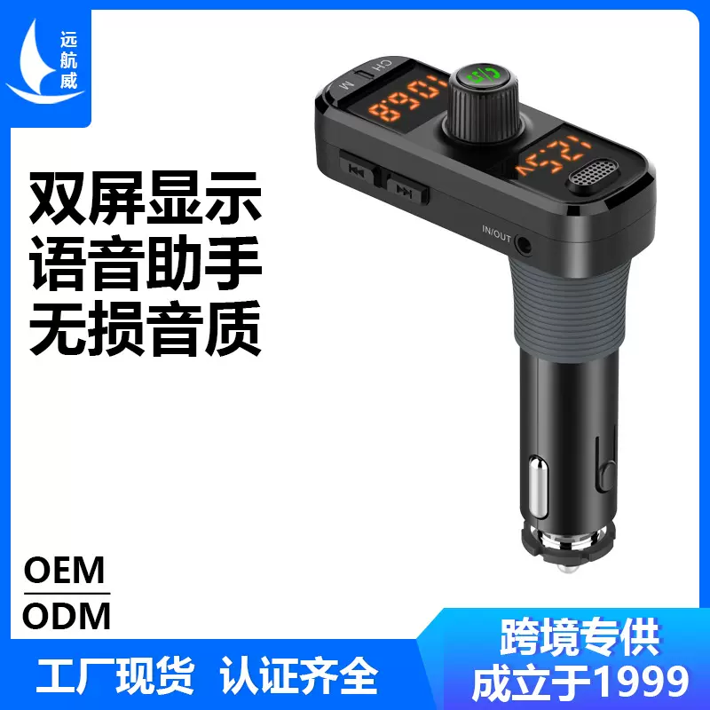 车载mp3车载蓝牙接收器7彩氛围灯BC70双屏双显PD+QC3.0 FM发射器