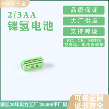 镍氢电池2/3AA异型KC、CB认证剃须刀小家电电池电芯厂家直供