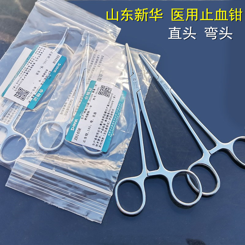 山东新华不锈钢蚊式止血钳血管钳外科手术钳拔火罐钳子拔毛钳