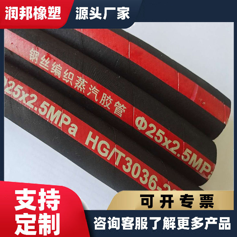 化工厂用25mm高温胶管耐高压钢丝编织蒸汽橡胶管耐高温输水管