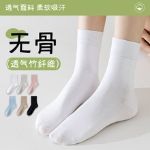 竹纤维袜子女春夏季薄款中筒袜无骨缝头运动袜吸汗透气不臭脚批发