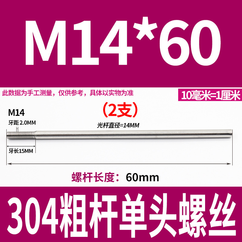 304不锈钢粗杆单头螺丝无头拉杆加长螺纹杆牙制定加工m6m8m10m12|undefined