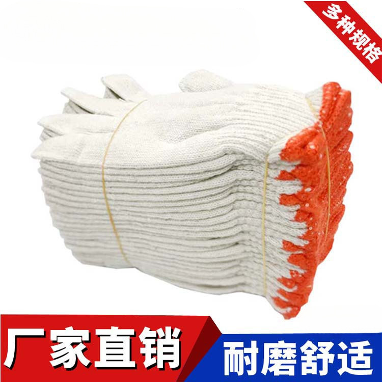 Labor protection gloves cotton yarn work gloves white nylon black gloves wear-resistant thickened non-slip labor protection manufacturers