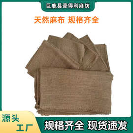黄麻布料幼儿园手工diy麻布卷可覆膜 烟厂包装环保布料黄麻布