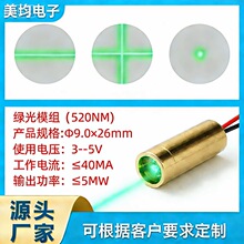 �ر�һ�����̹�ģ�駶9.0&times;26mm��520NM/С��40MA/5Mһ�ּ���ģ��