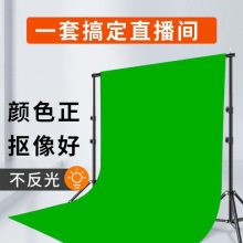 绿幕抠像布绿布背景布直播绿色背景幕布直播间拍摄影棚拍照蓝电影